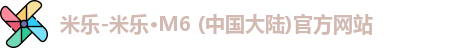 米乐